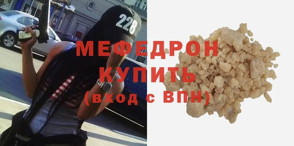 мефедрон мука Беломорск