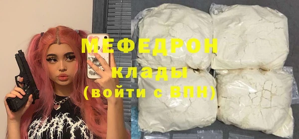 мефедрон мука Беломорск