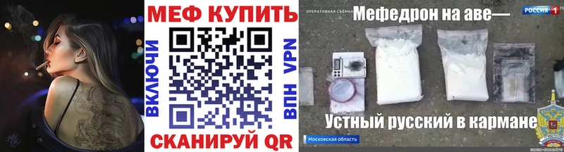 Меф VHQ  где продают наркотики  Мариинский Посад 